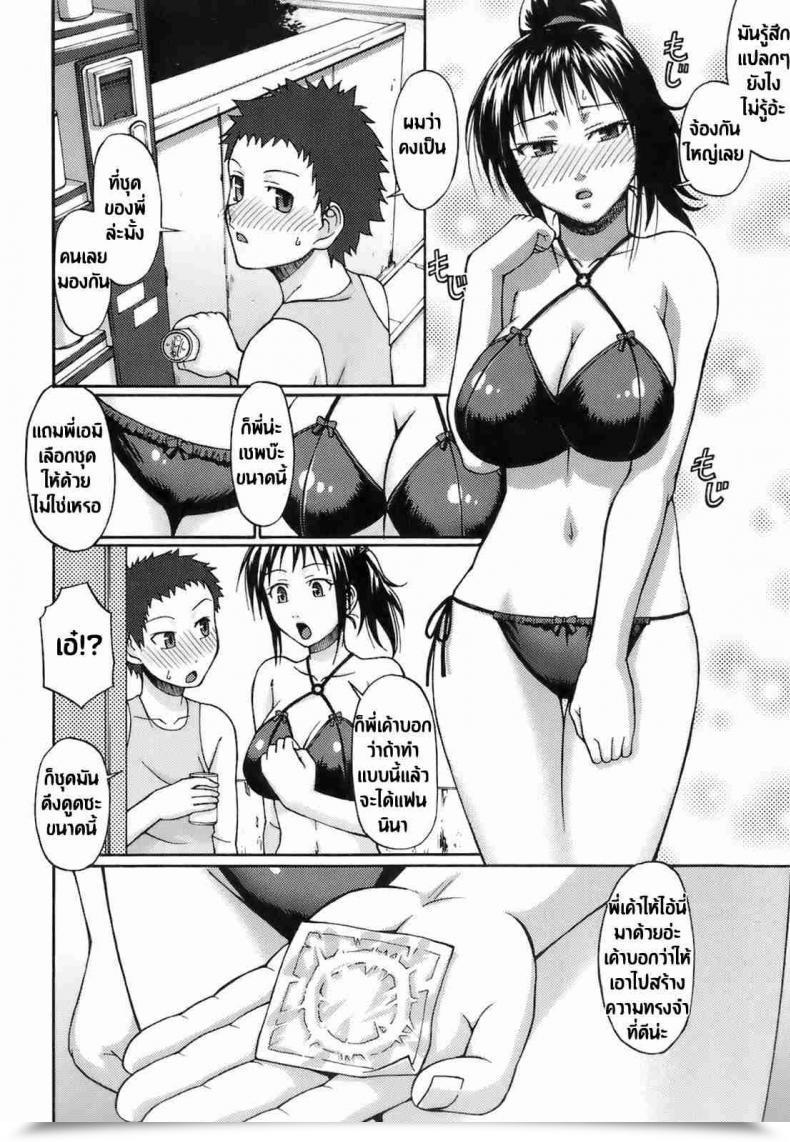 Doujin Chiba Toshirou Love Potion Uekano Days Ch.01 โดจินแปลไทย 7
