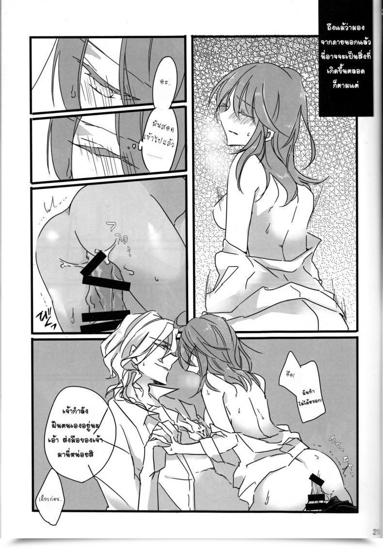 Doujin Tsuyoshi Oyobare Ruikotsu โดจินแปลไทย 41
