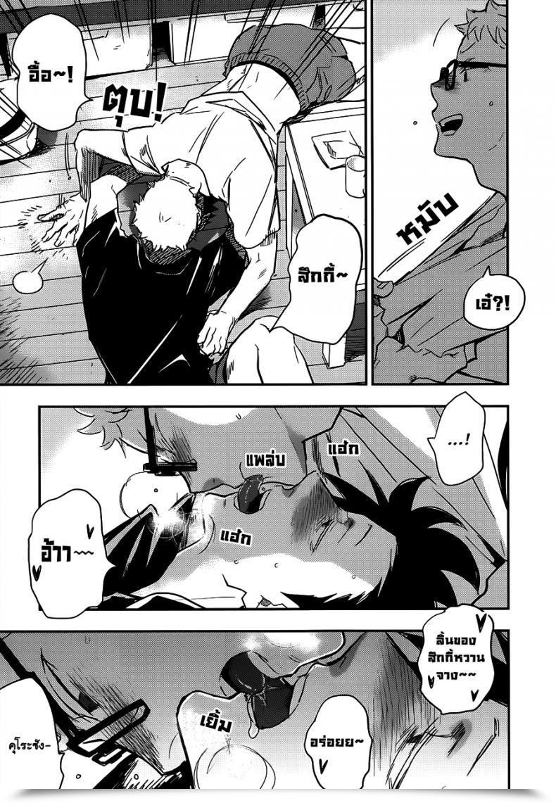 Doujin Cinnamon Macho - Kuroo-San Ga Hen Nandesu! Haikyuu!! โดจินแปลไทย 13