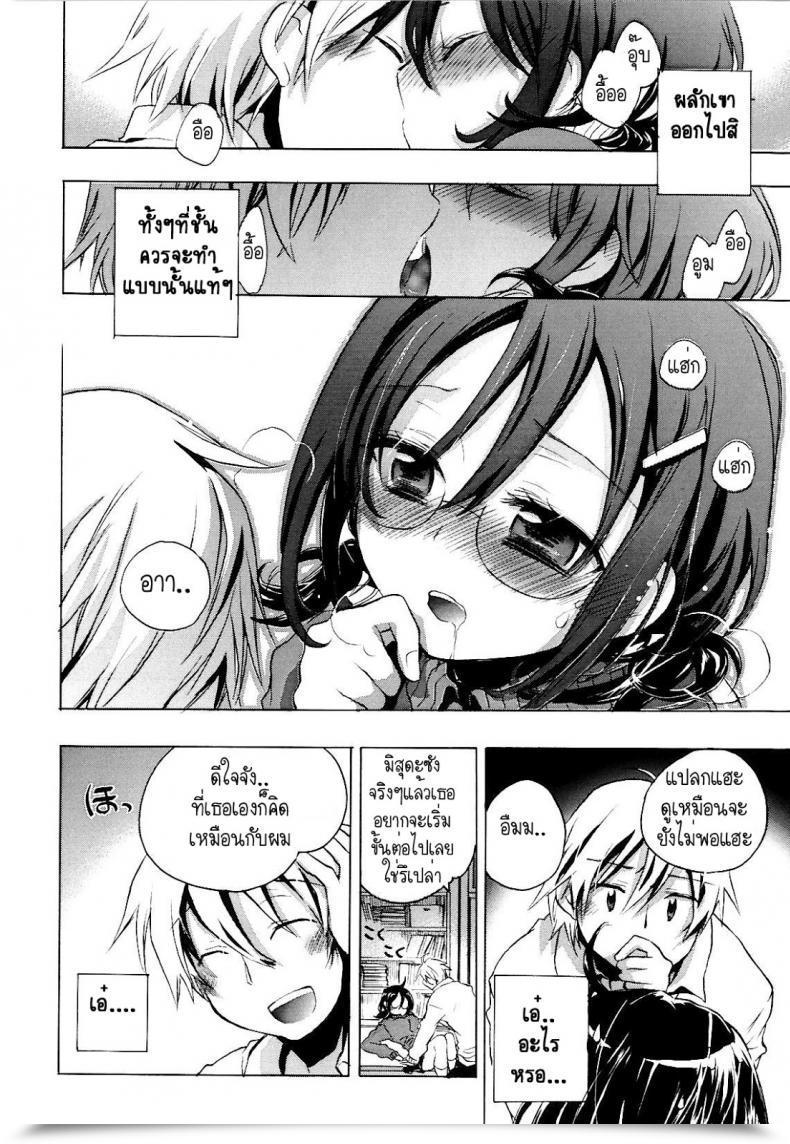 Doujin Kogure Mariko Waterdrop Spiral โดจินแปลไทย 19