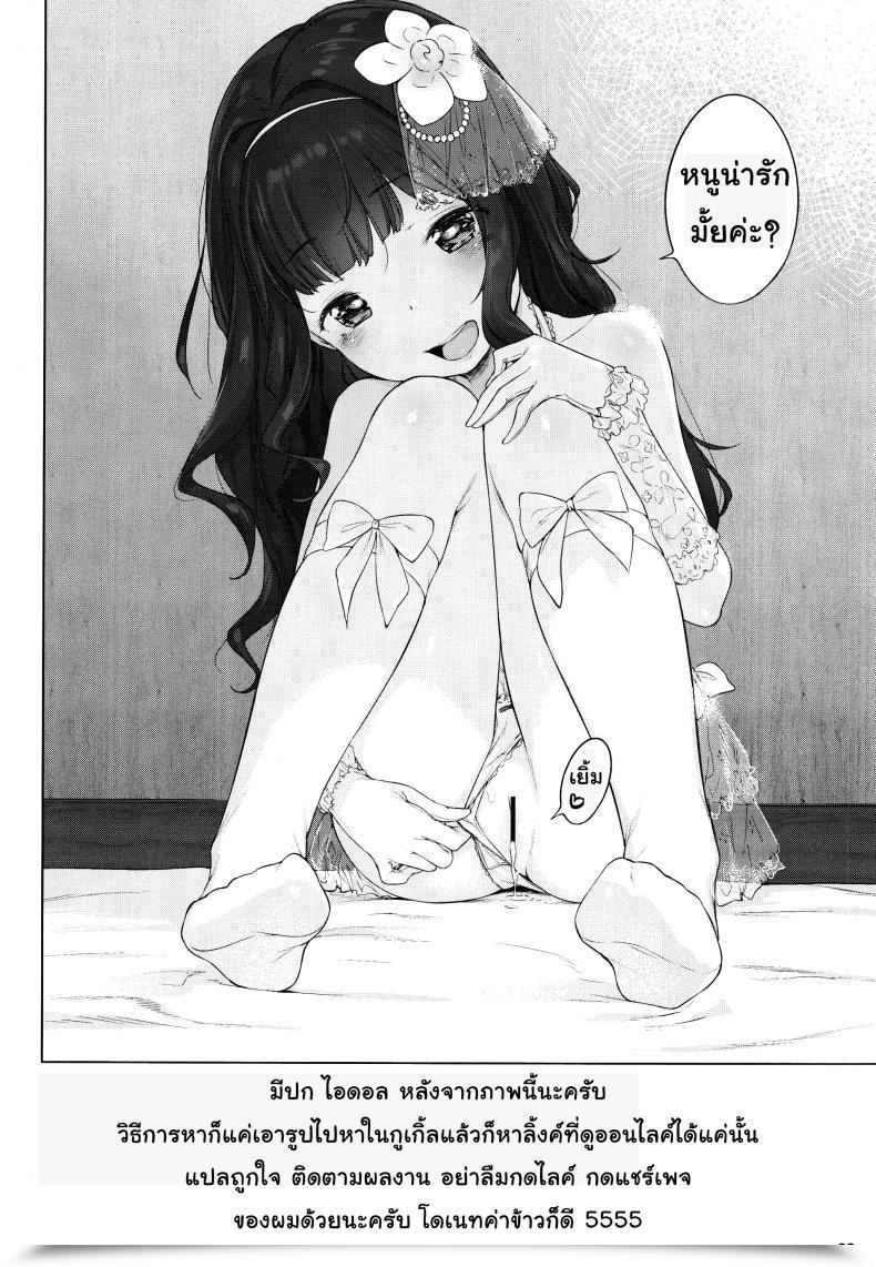 Doujin Henreader Kawaiku Totte - Please Take Me Cutely Mothman โดจินแปลไทย 43