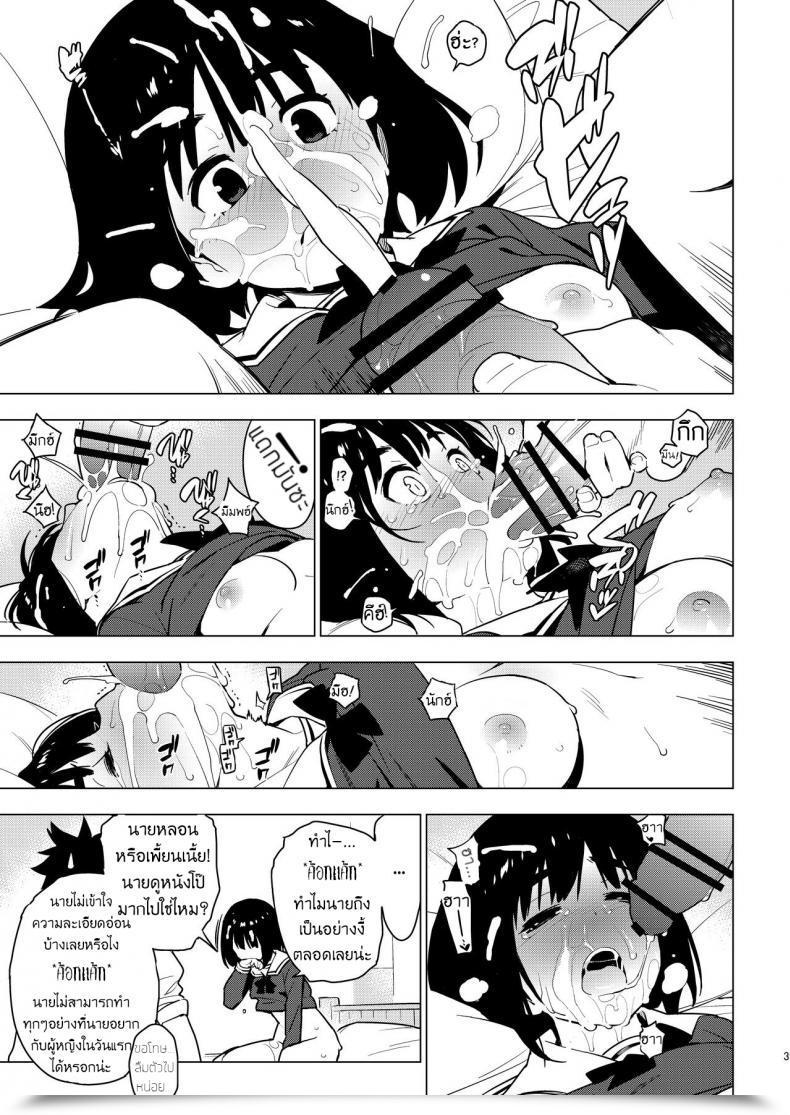 Doujin Enuma Elish Yukimi Osananajimi โดจินแปลไทย 73