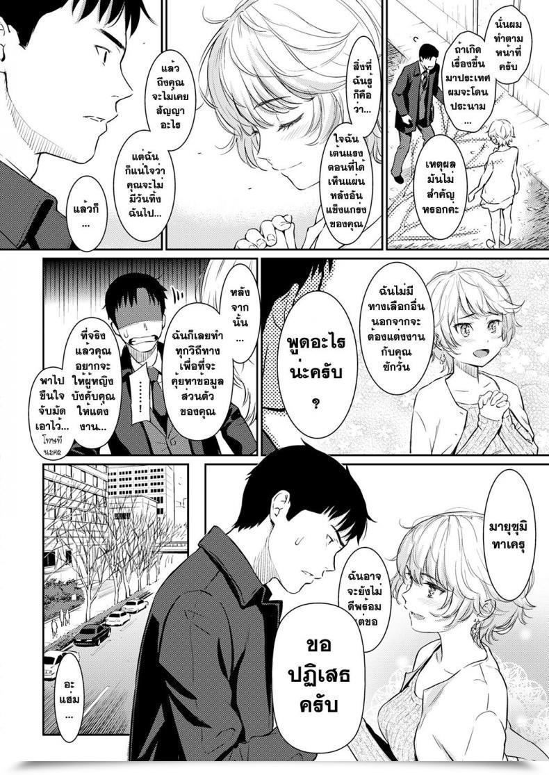 Doujin Homunculus Kyuuai Étranger Uncensored โดจินแปลไทย 9