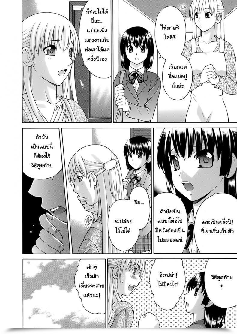 Doujin Fujiyoshi Obedient Relation โดจินแปลไทย 3