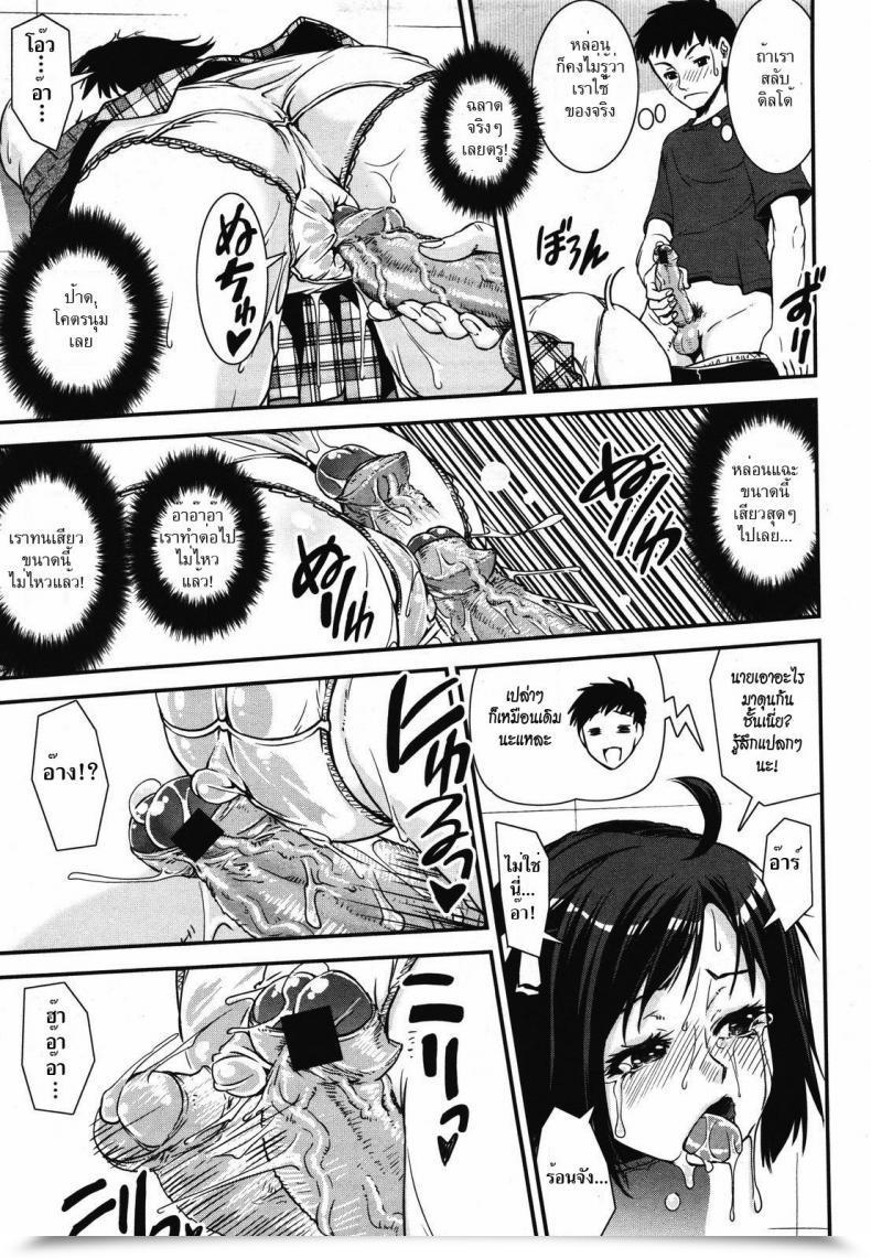 Doujin Shinama Ana Kara Imouto | With My Sister By A Gap Comedian Megastore 2011-09 โดจินแปลไทย 21