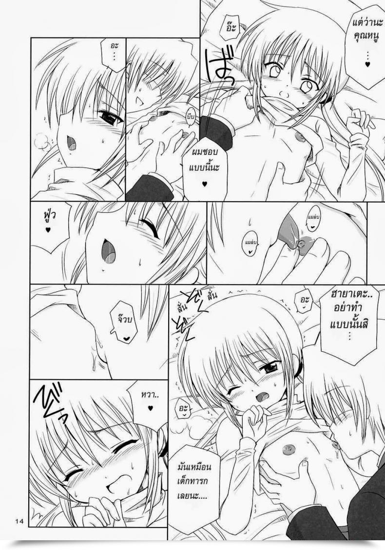 Doujin Examine โดจินแปลไทย 23