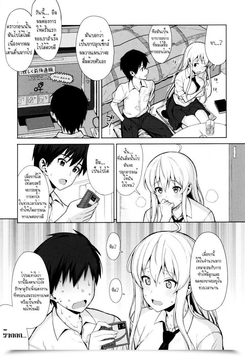 Doujin Lunch Doping Koinaka Ch. 1 โดจินแปลไทย 9