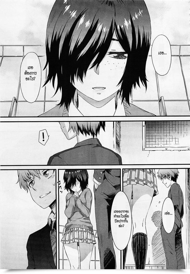 Doujin Musashimaru Haishin Kanojo | Broadcast Girlfriend โดจินแปลไทย 9