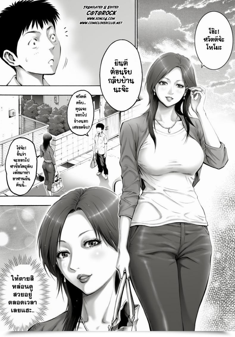 Doujin The Woman Down The Road Requested Me To Impregnate Her โดจินแปลไทย 3