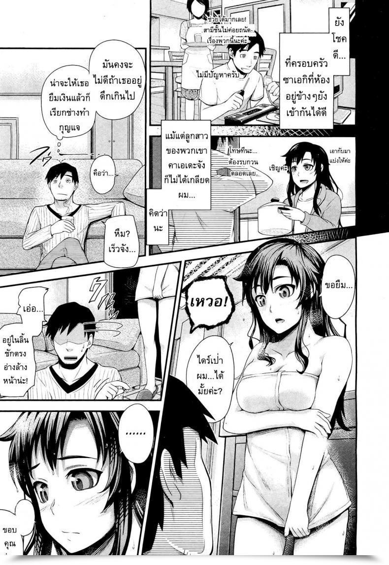 Doujin Umezawa Takeki My Neighbor Kaede-Chan โดจินแปลไทย 5