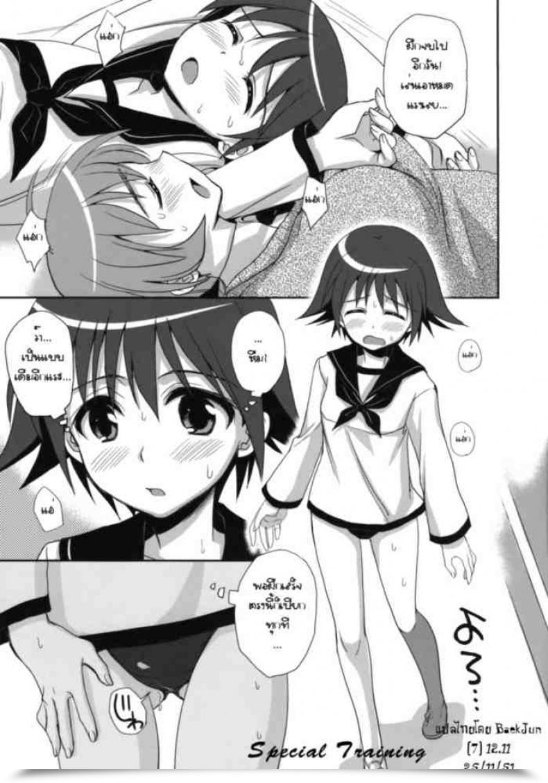 Doujin Strike Witches โดจินแปลไทย 3
