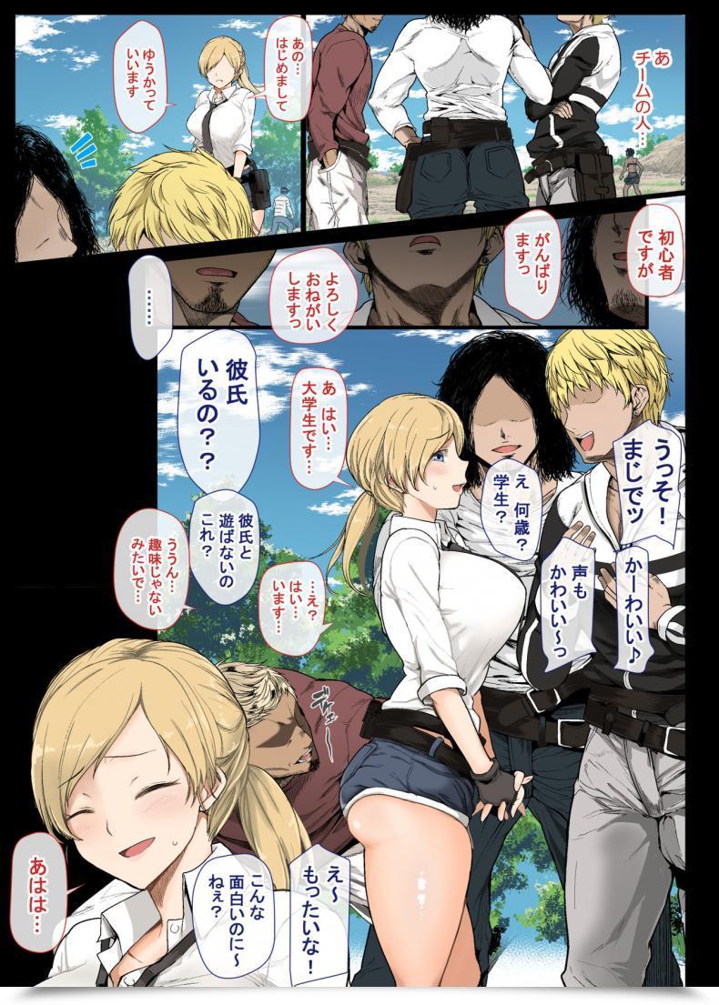 Doujin Pubg Aomizuan Shimantogawa Geneki Joshidaisei To, Iyarashii Donkatsu Playerunknown'S Battlegrounds โดจินแปลไทย 5