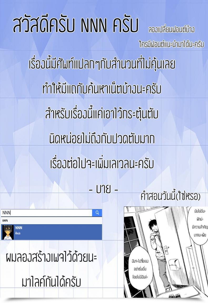 Doujin Nanamiya Tsugumi Tomodachi Kareshi Comedian X-Eros โดจินแปลไทย 57