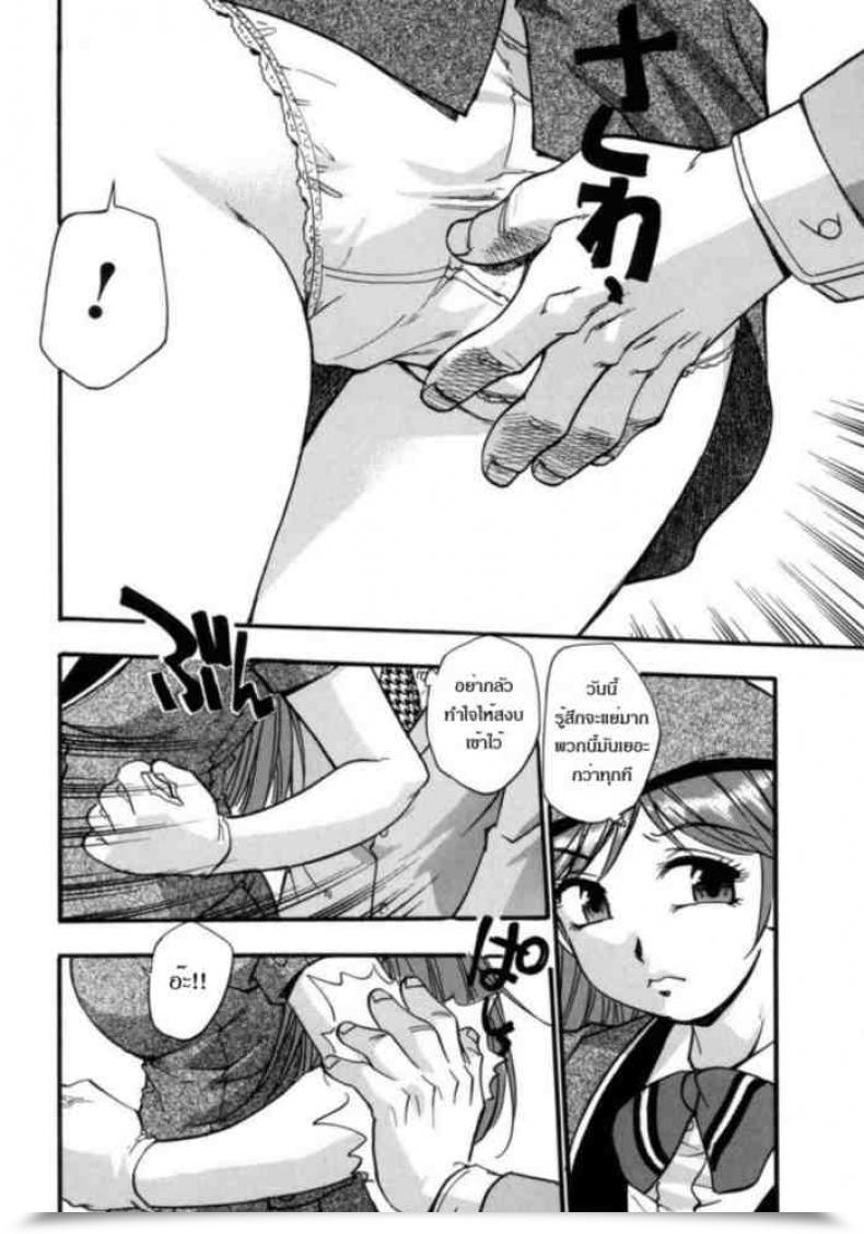 Doujin Hounyuu Hyakkei Now Going Up โดจินแปลไทย 11