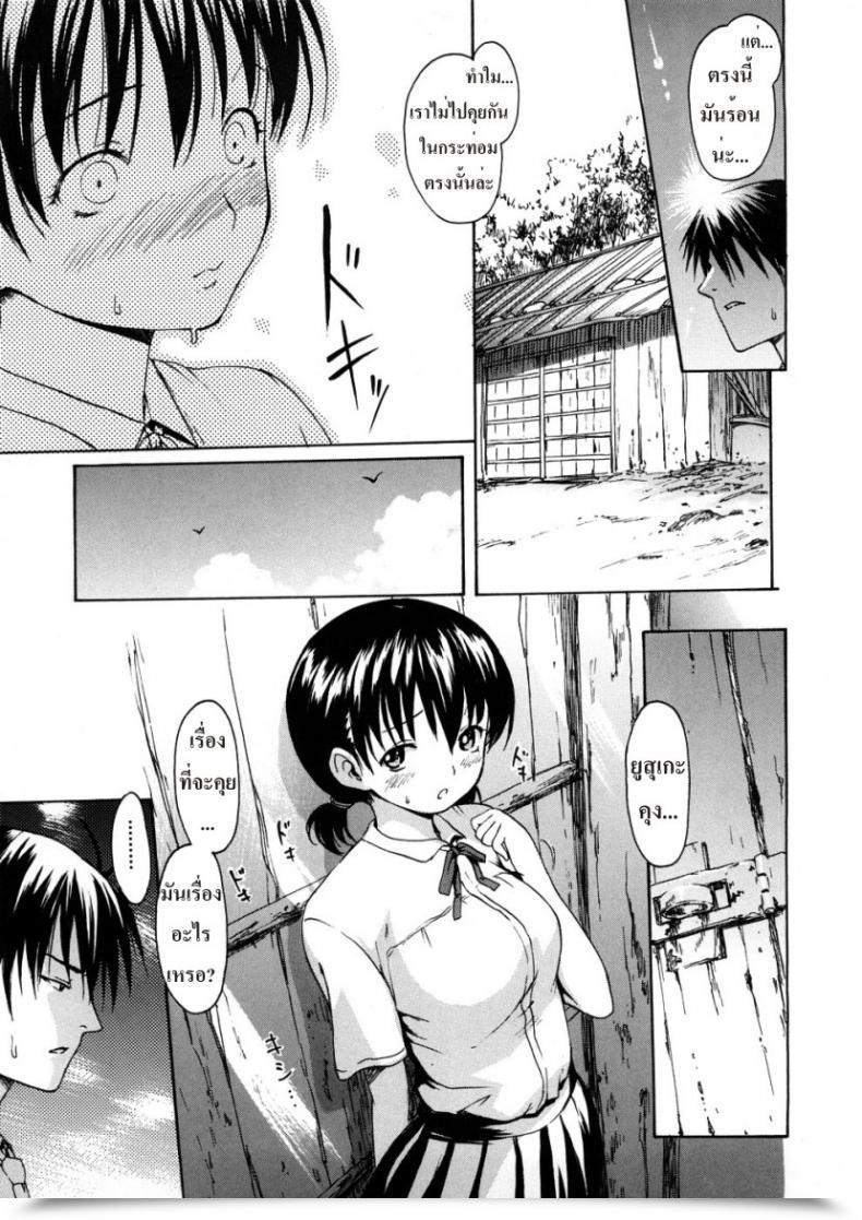Doujin Kick Ass โดจินแปลไทย 9