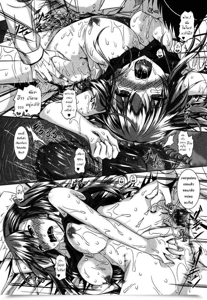 Doujin Fukuyama Naoto A Madder Crimson Childhood Good Friend โดจินแปลไทย 33