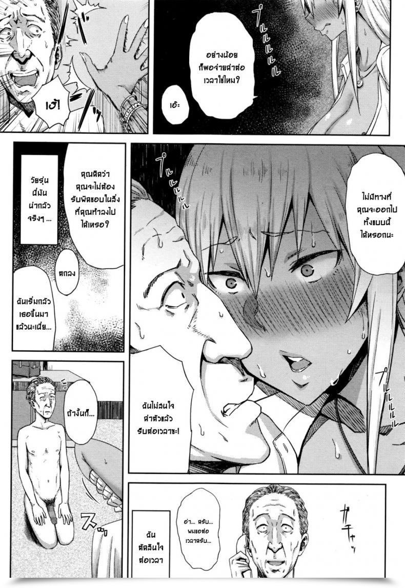 Doujin Uncle โดจินแปลไทย 29