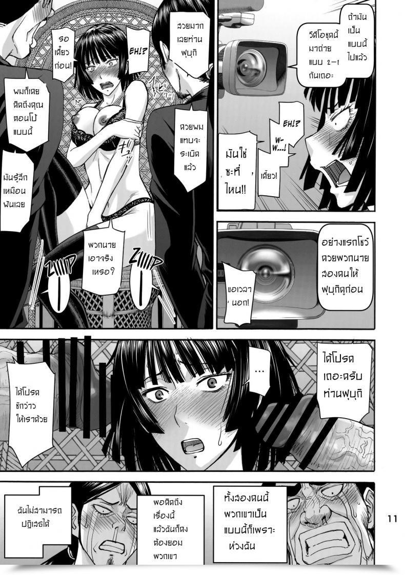 Doujin C89 Excessive Thrust Inomaru Geneki B-Kyuu 1-I Hero Jigoku No Fubuki Av Debut!! | Present B-Class Rank 1 Hero Blizzard Of Hell Grownup Video Debut!! One Punch Man โดจินแปลไทย 21