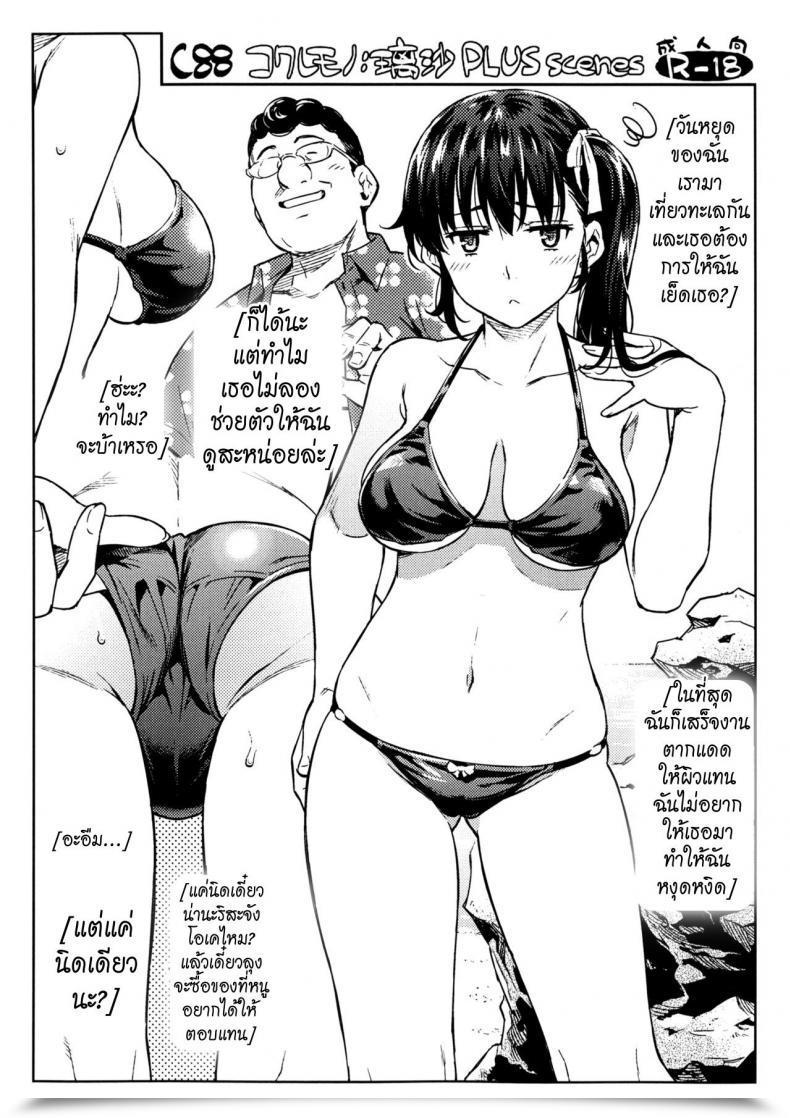 Doujin C88 Yoshiron Kowaremonorisa Plus 2 Paper โดจินแปลไทย 53