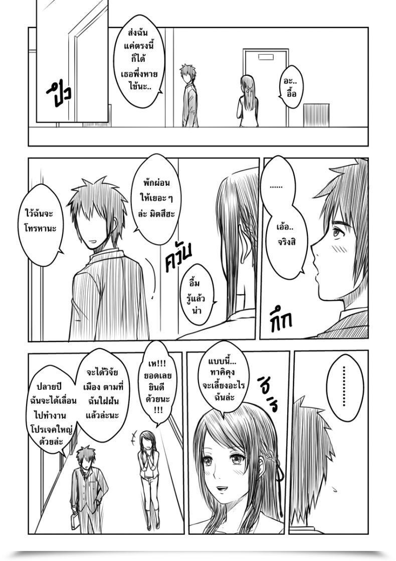 Doujin Xter Kimi No Nawa - Love Story 18 Uncen โดจินแปลไทย 29