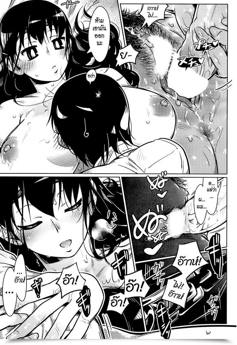 Doujin Kankin Chuu โดจินแปลไทย 29