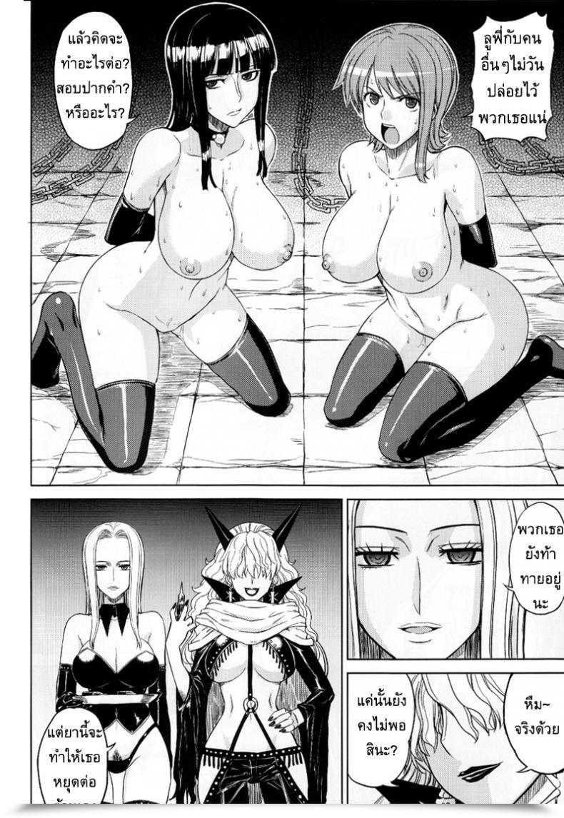 Doujin Denki Shougun Meromero Ladies 2 Mugiwara Ladies Facet One Piece โดจินแปลไทย 9