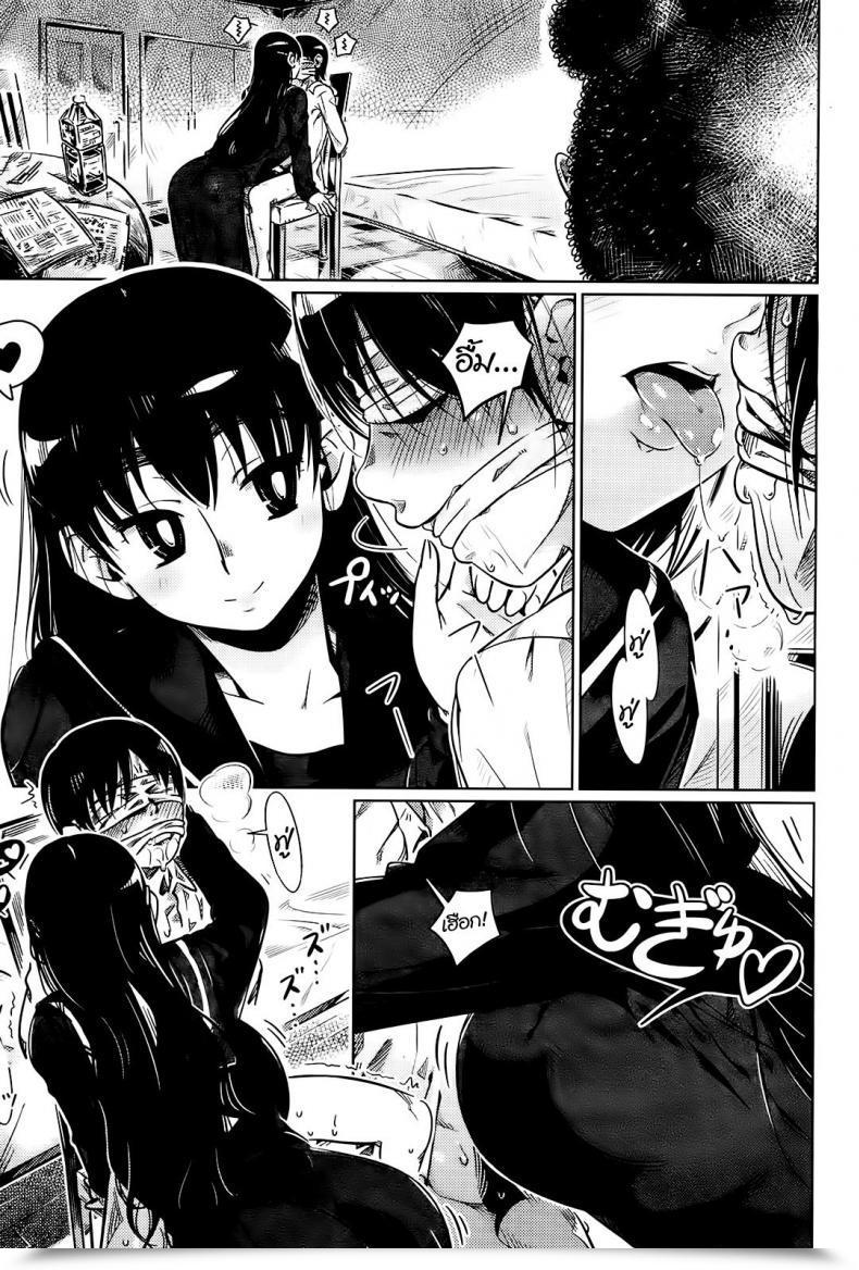 Doujin Kankin Chuu โดจินแปลไทย 5