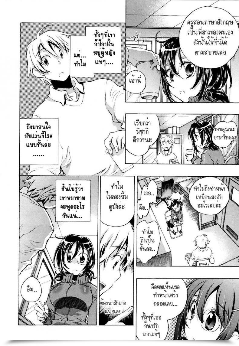 Doujin Kogure Mariko Waterdrop Spiral โดจินแปลไทย 7