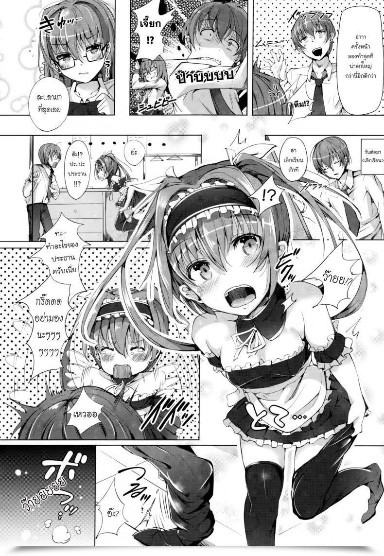 Doujin Momi Rennyu Tales Ch.08 - Maid X Rigidity โดจินแปลไทย 7
