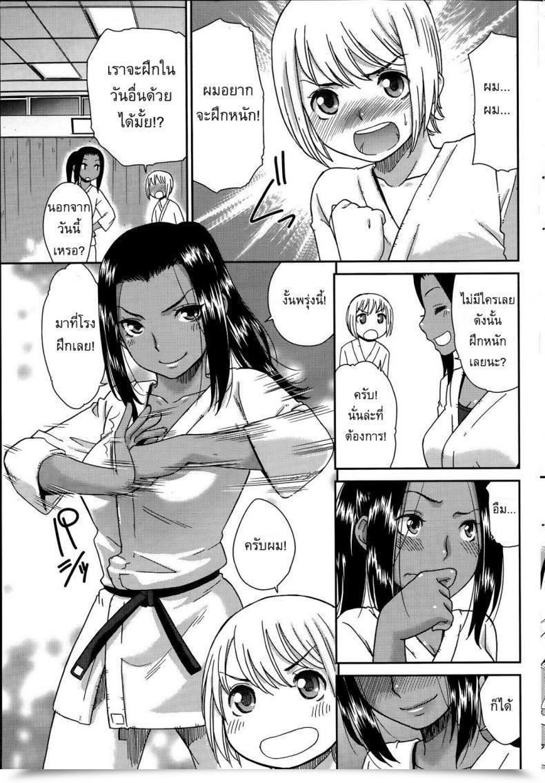 Doujin Momonosuke Renai Icchokusen โดจินแปลไทย 9