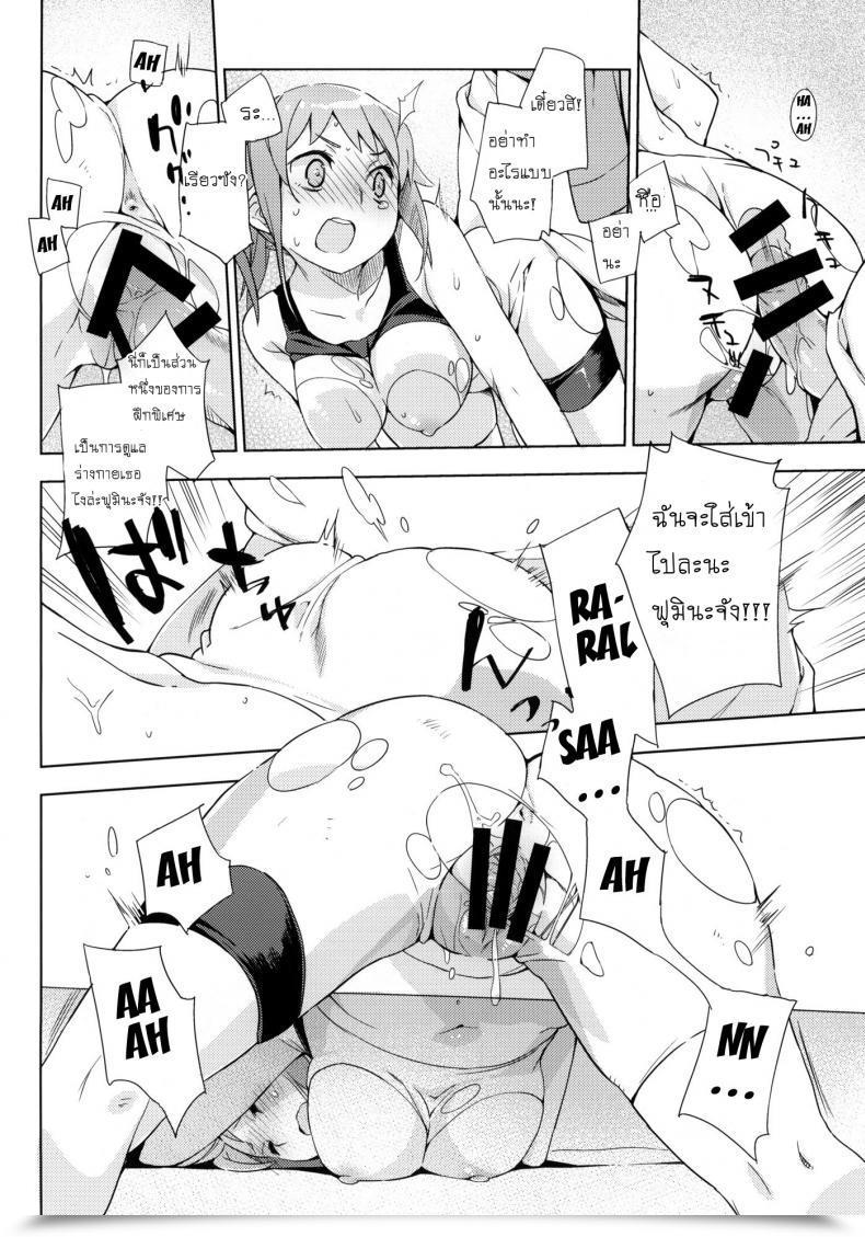Doujin C87 Mono × Chro Kokonoka Zaku To Wa Chigau No Dayo! Zaku To Wa! Gundam Construct Fighters Strive โดจินแปลไทย 17