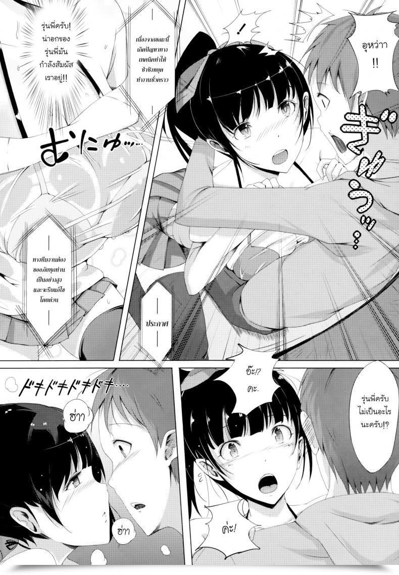 Doujin Momi Rennyu Tales Ch.10 - Rain Coloured Occurring โดจินแปลไทย 11