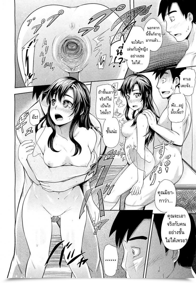 Doujin Umezawa Takeki My Neighbor Kaede-Chan โดจินแปลไทย 31