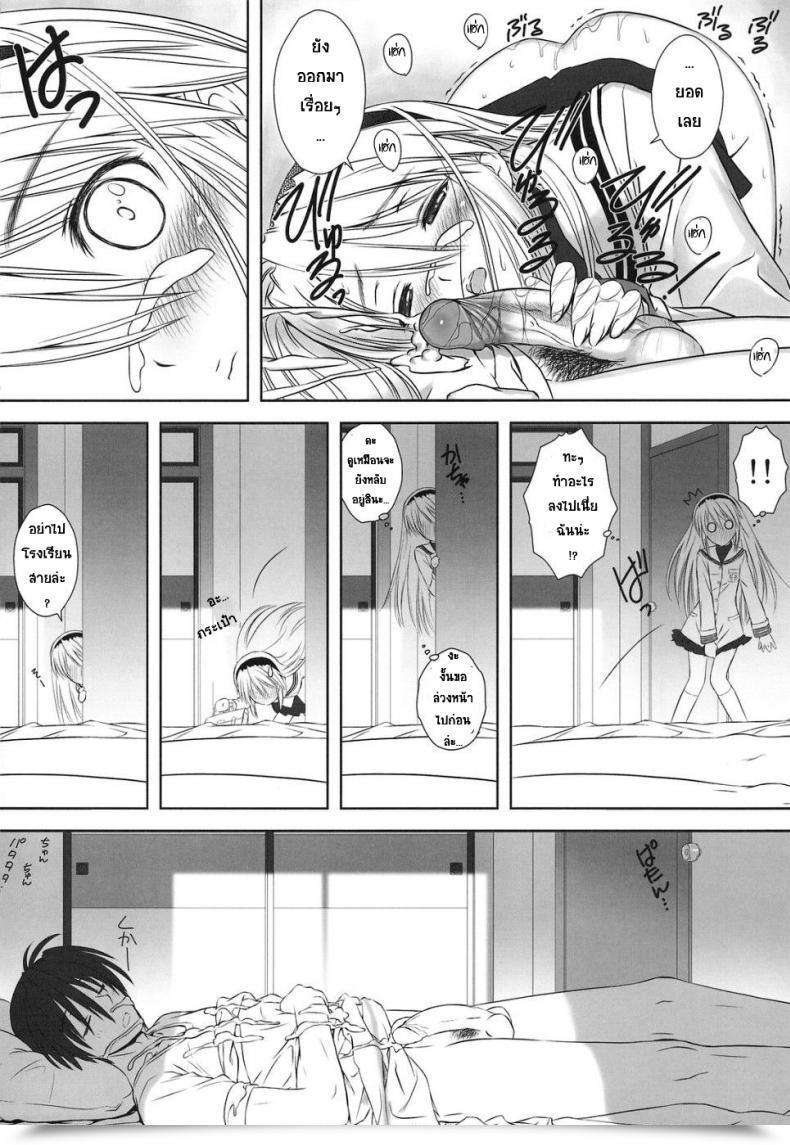 Doujin Tony Taka Botan Nabe Decensored T2 Artwork Works โดจินแปลไทย 55