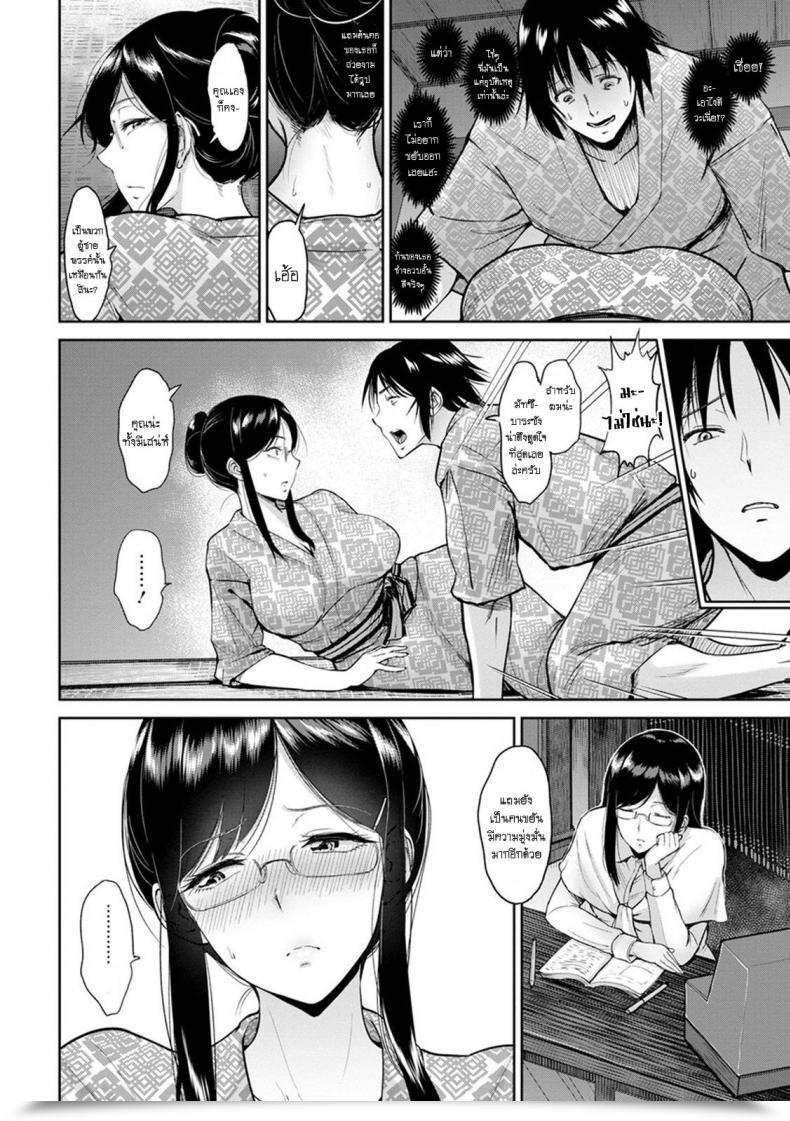 Doujin Bifidus Matsubara-San To Onsen De | Sizzling Springs Journey With Matsubara-San โดจินแปลไทย 11