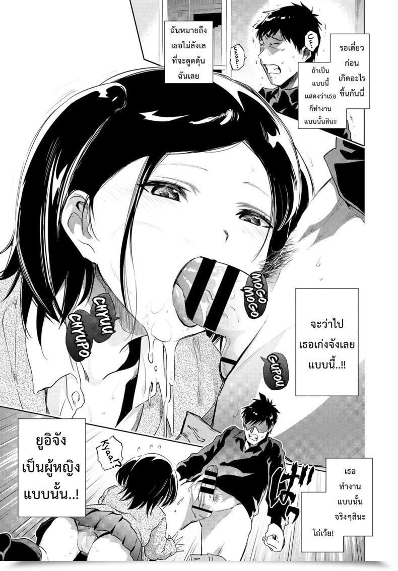 Doujin Nokin Uiuishii Futari Comedian Bavel 2017-01 โดจินแปลไทย 17