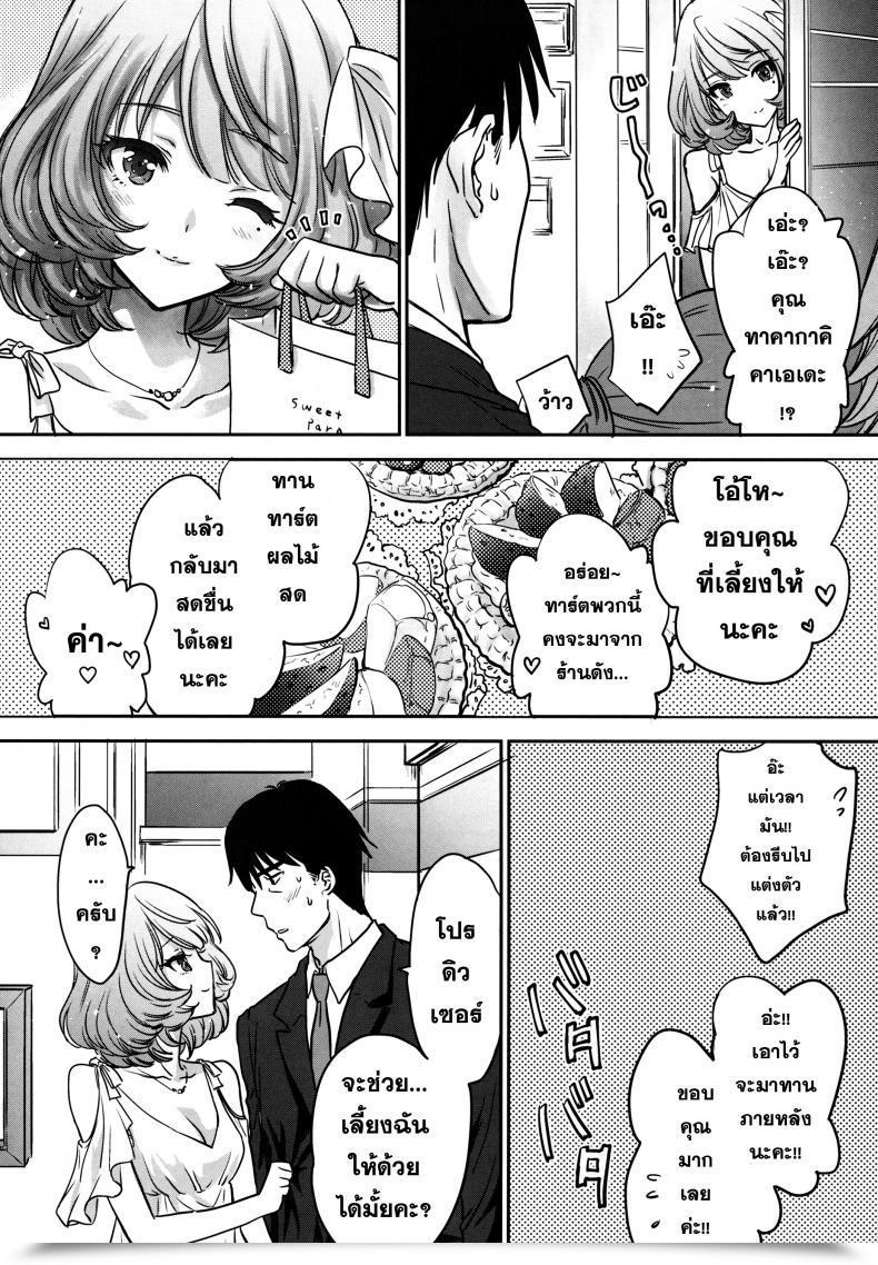 Doujin Shoujo Gesshoku Shimao Kazu Kaede-San Wa Chotto Oko. โดจินแปลไทย 15