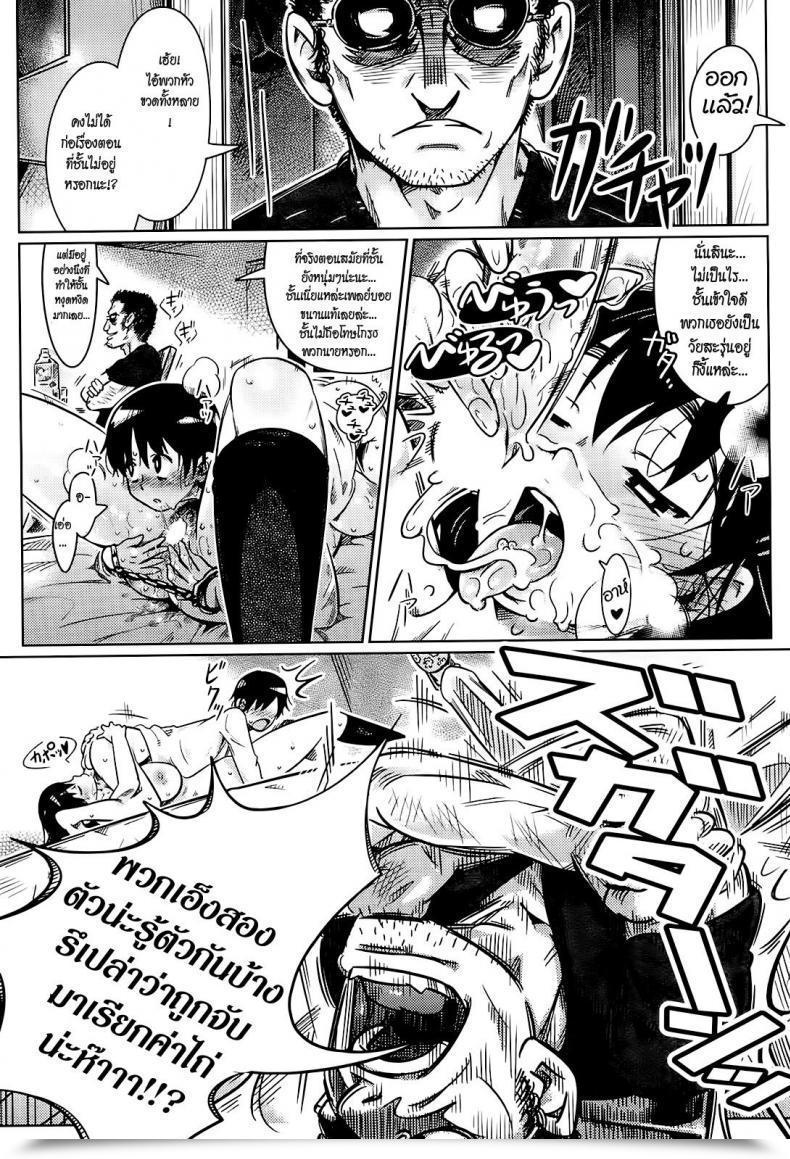 Doujin Kankin Chuu โดจินแปลไทย 43