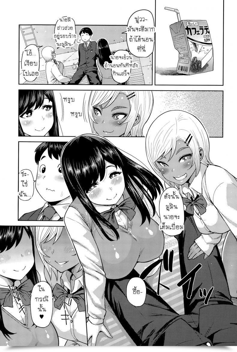 Doujin Methonium Cafe Latte Lovers โดจินแปลไทย 5