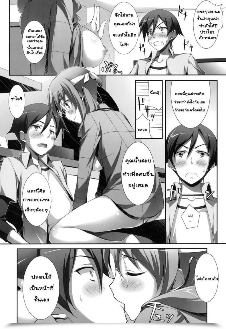 Doujin C79 Wireframe Yuuki Hagure Ore To Saori No Xxx โดจินแปลไทย 13