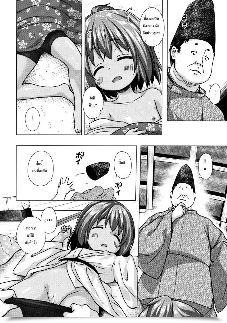 Doujin Yukino Minato Hikari No Kimi No Saganaki Keikaku | Lord Hikaru'S Crafty Plan Noraneko-No-Tama โดจินแปลไทย 11