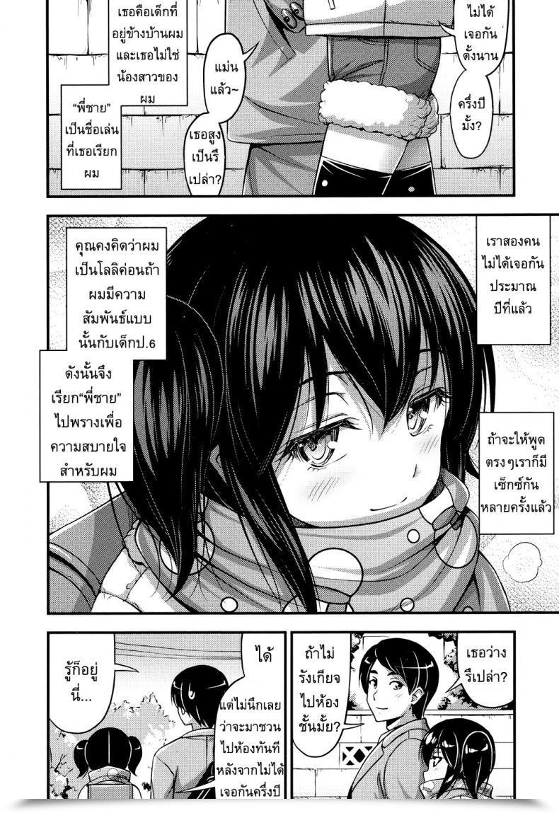 Doujin Noise Mokomoko Fuwarin โดจินแปลไทย 3