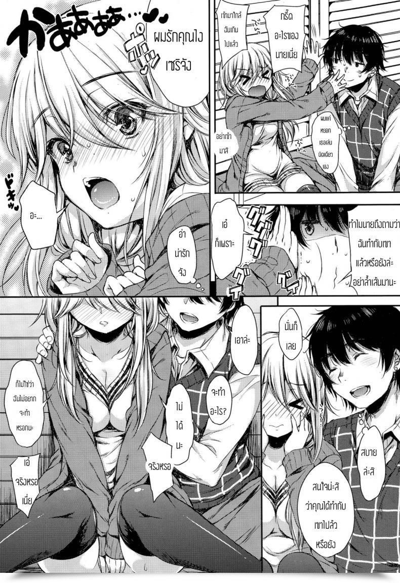 Doujin Nanamiya Tsugumi Tomodachi Kareshi Comedian X-Eros โดจินแปลไทย 9