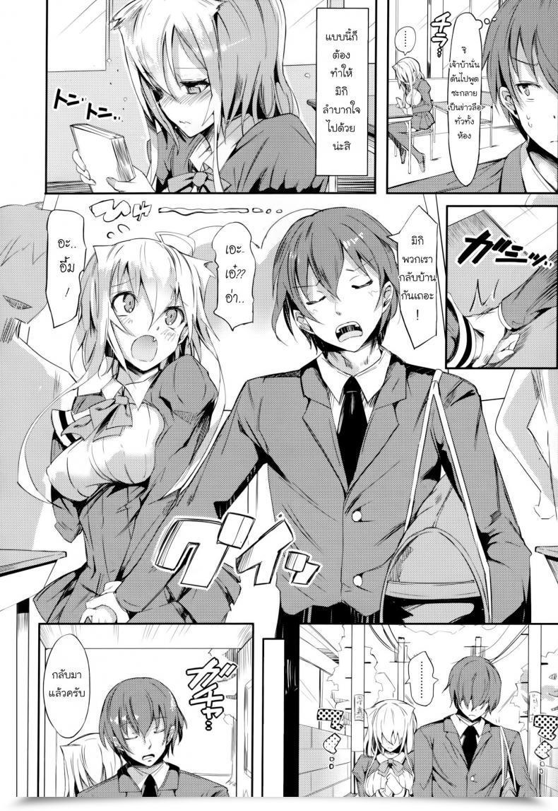 Doujin Momi Rennyu Tales Ch.06 - Above Buddies, Under Sister โดจินแปลไทย 11