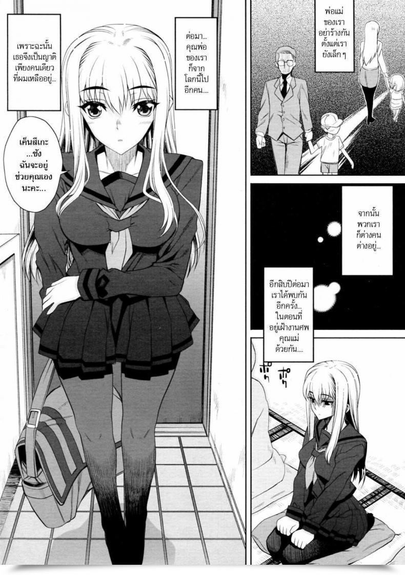 Doujin Carn Chikakute Tooi Kizuna โดจินแปลไทย 3