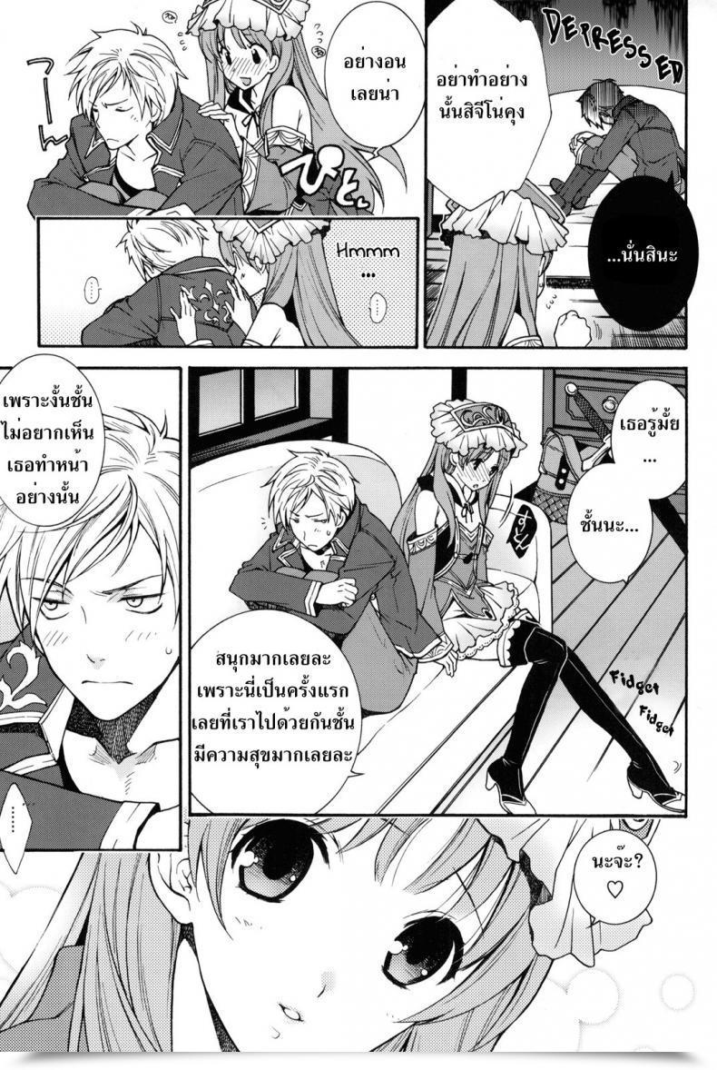 Doujin C81 Totsugeki Wolf Yuuki Mitsuru Are You Able To Grasp Child? Atelier Meruru โดจินแปลไทย 11