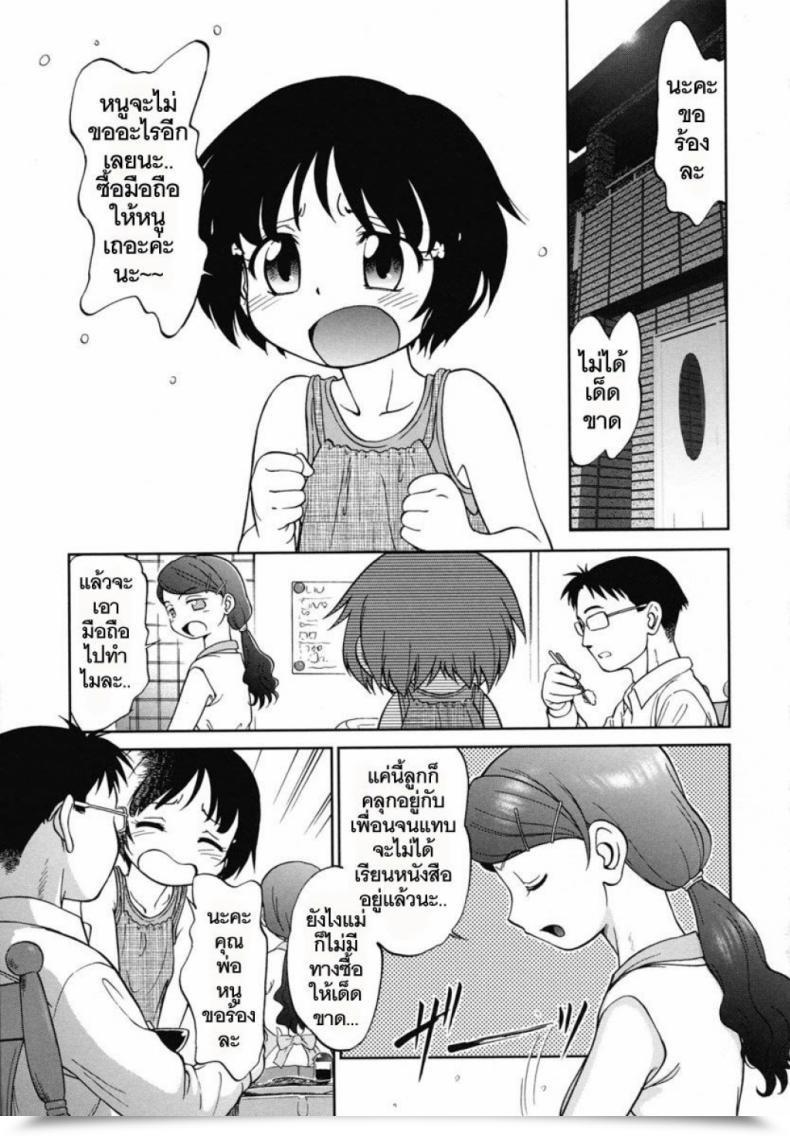 Doujin Maka Fushigi Encode Eroimo โดจินแปลไทย 79