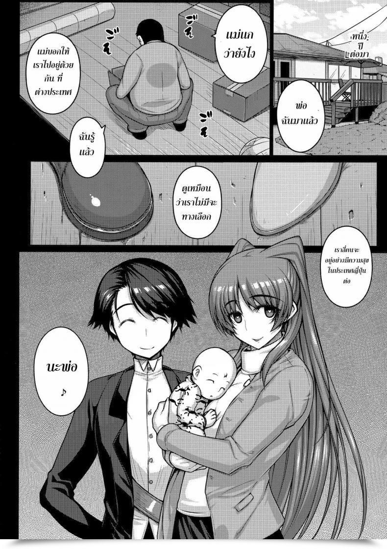 Doujin Darabuchi Yolo Darabuchidou โดจินแปลไทย 57
