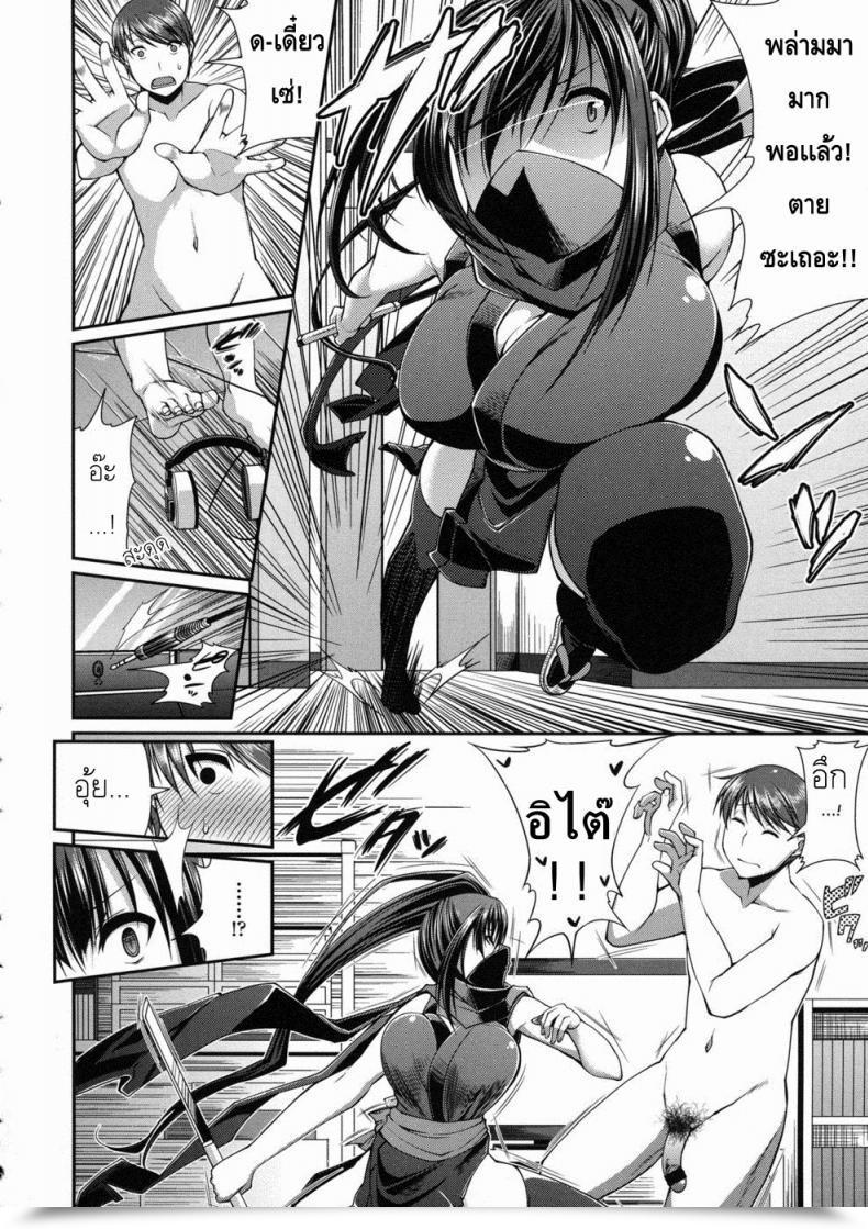 Doujin That Woman Is A Kunoichi โดจินแปลไทย 7