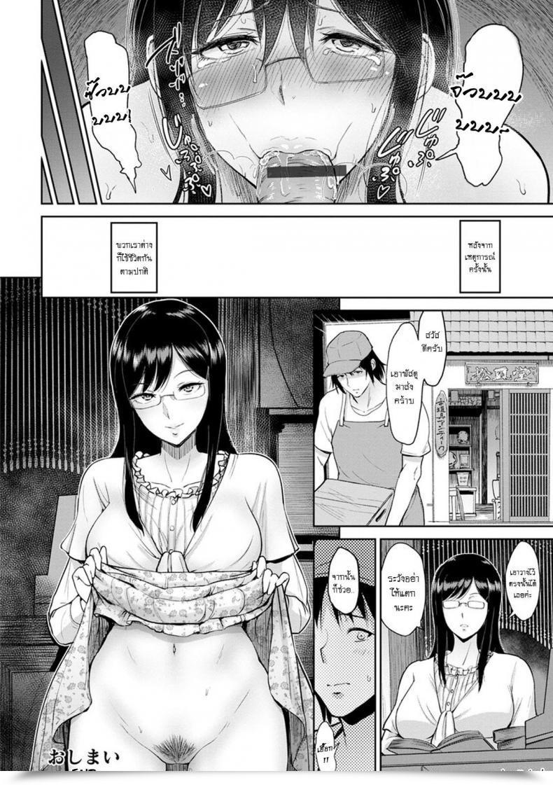 Doujin Bifidus Matsubara-San To Onsen De | Sizzling Springs Journey With Matsubara-San โดจินแปลไทย 39